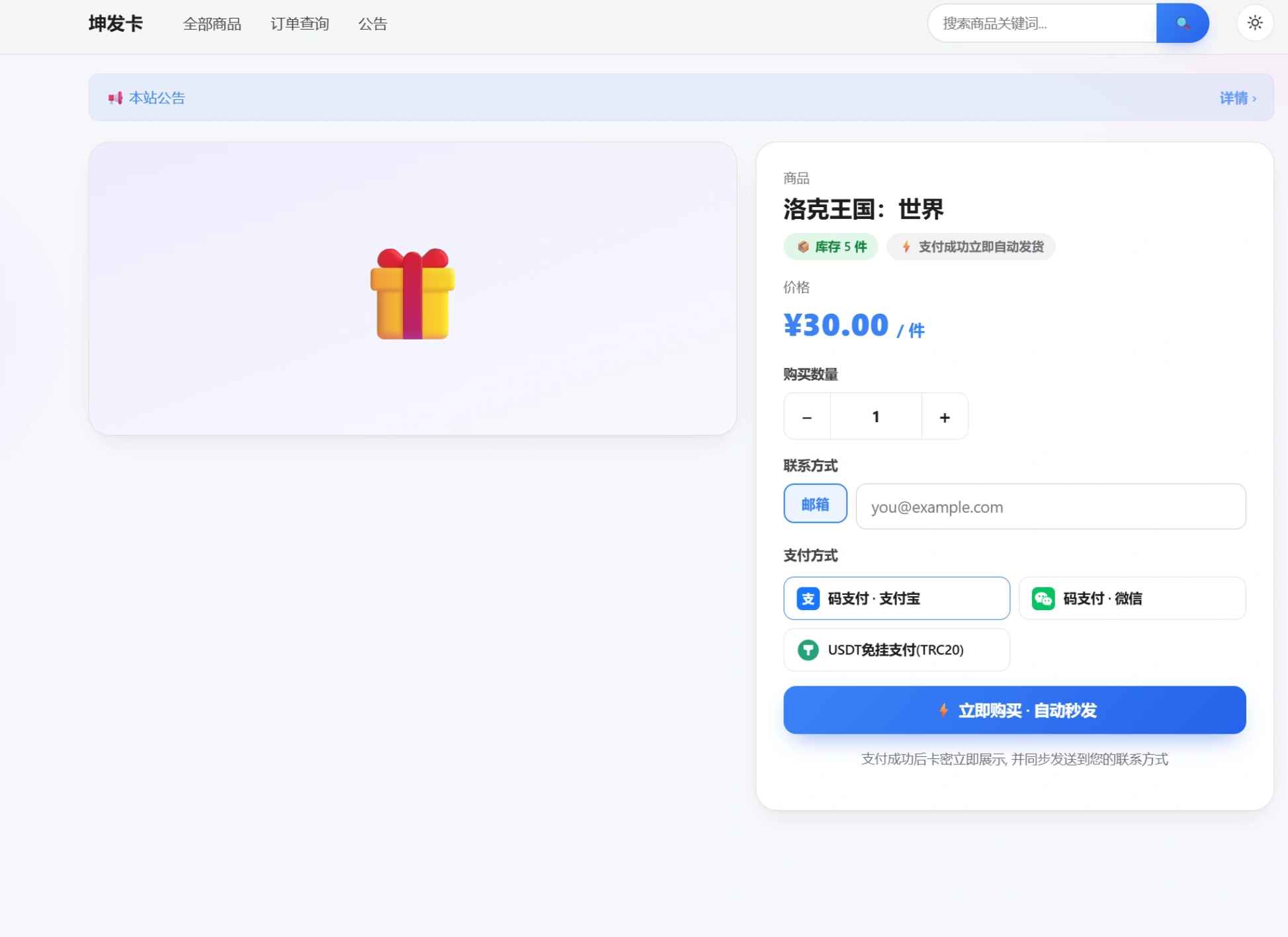 坤发卡,一个颠覆发卡行业的发卡程序 第6张 坤发卡,一个颠覆发卡行业的发卡程序 第6张