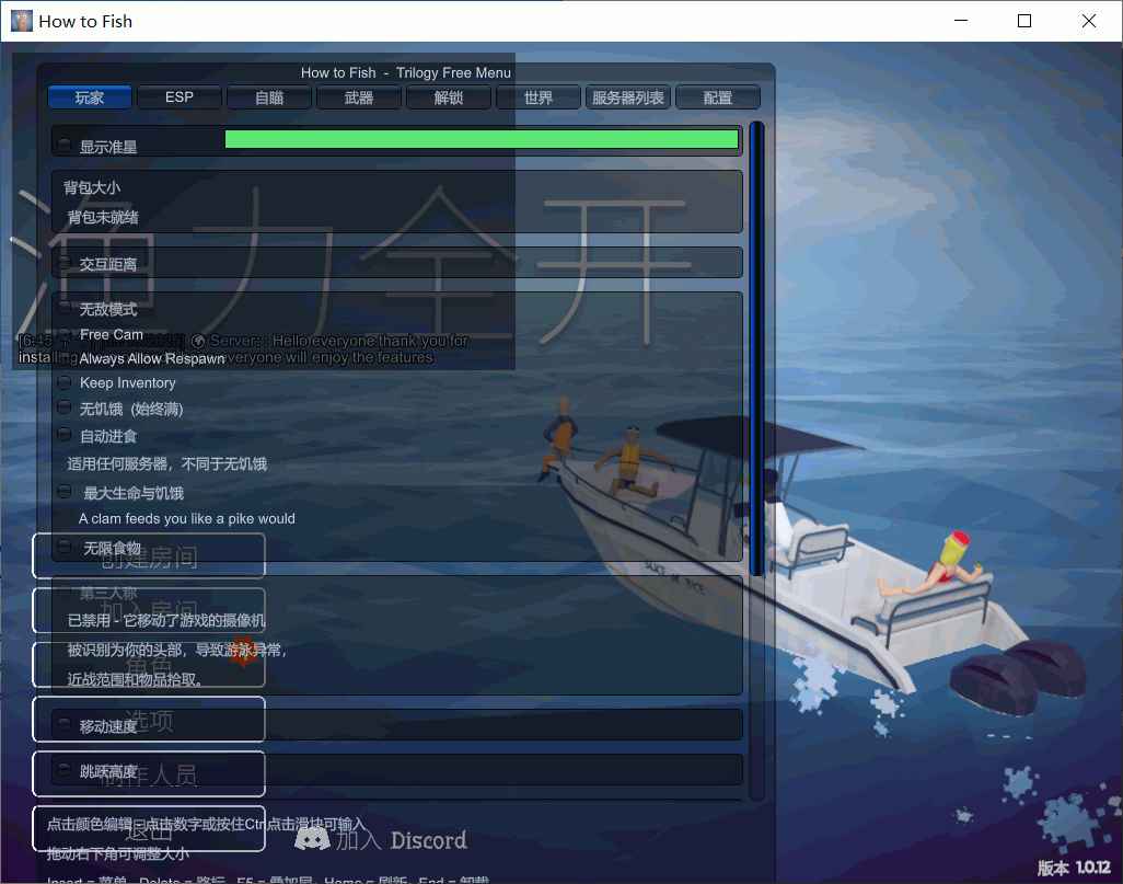 渔力全开多功能Mod菜单Steam/XBox  第1张