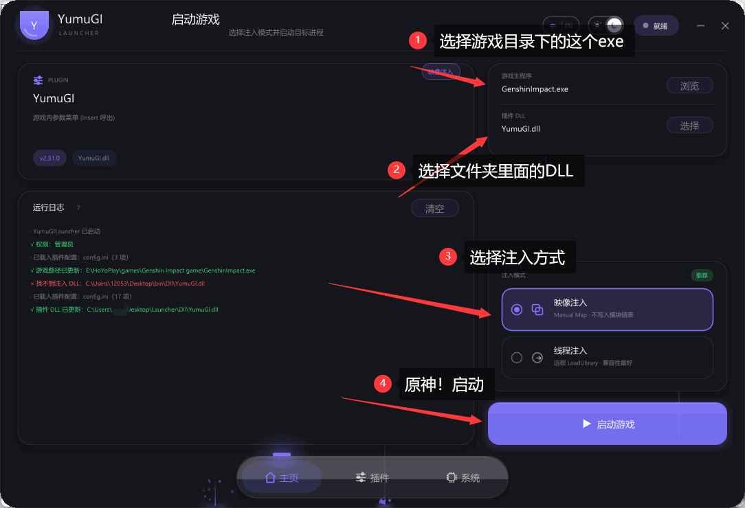 原神Yumu多功能辅助7.1国际服  第2张