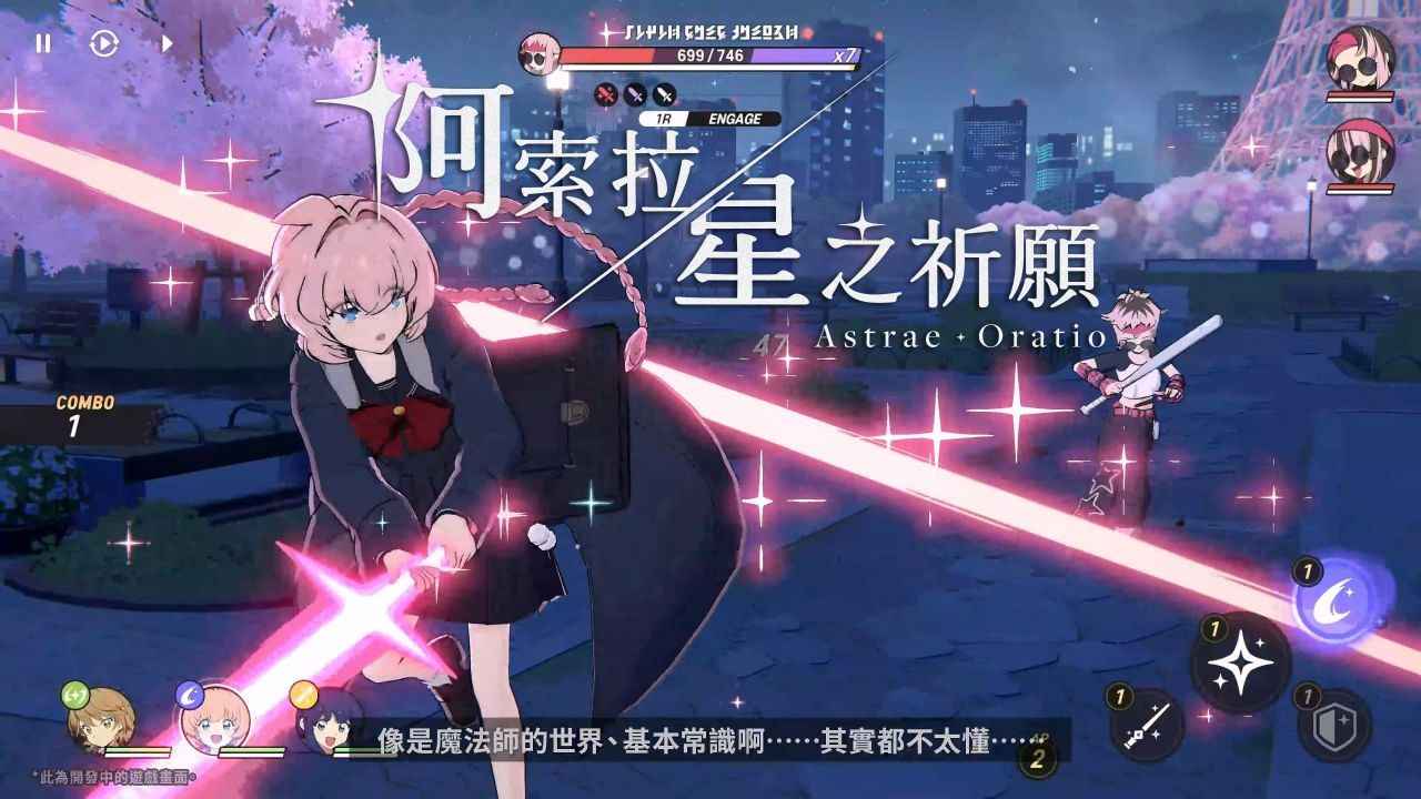 阿索拉星之祈愿离线单机版 第1张 阿索拉星之祈愿离线单机版 第1张