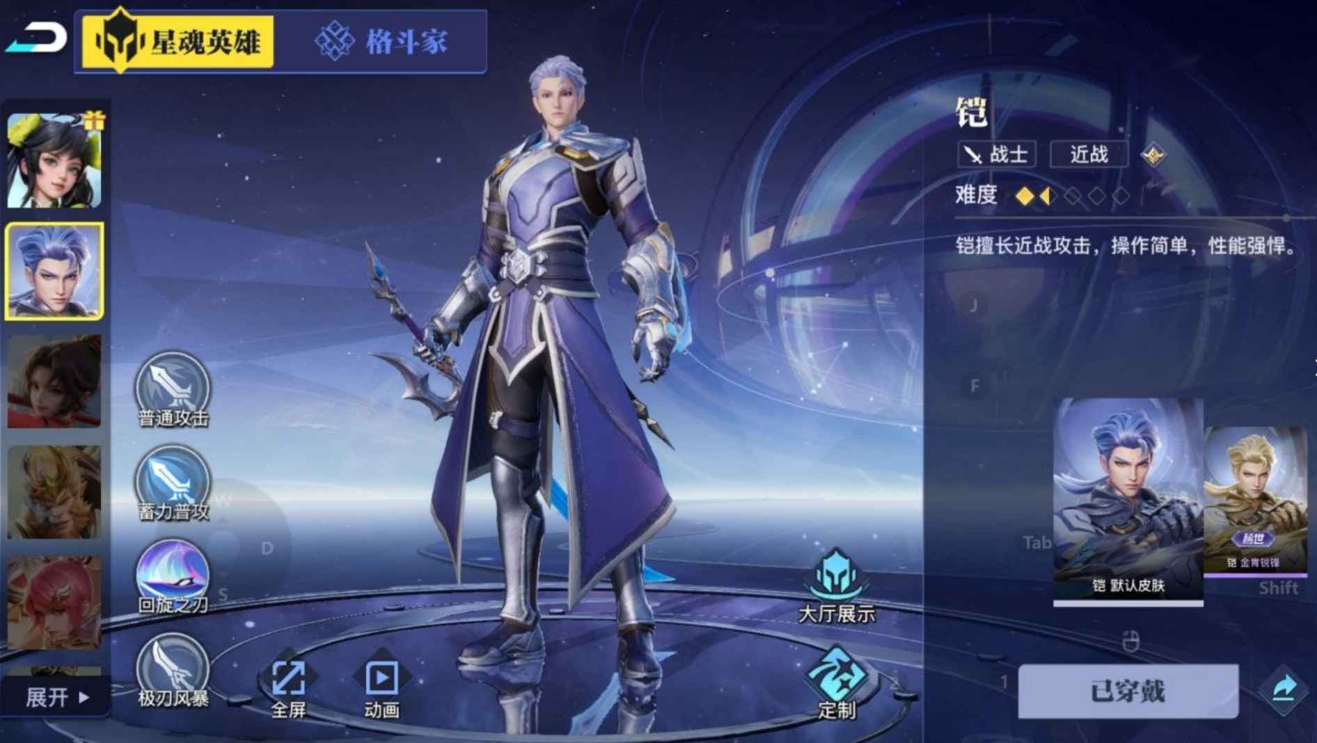 星之破晓怀旧单机复活版 第1张 星之破晓怀旧单机复活版 第1张