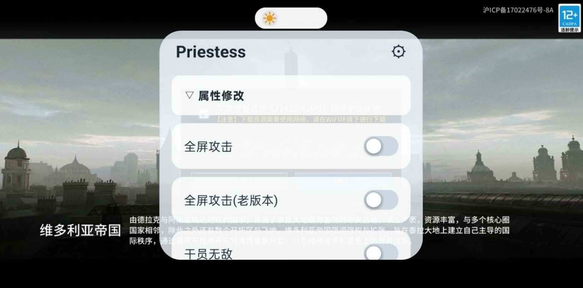 明日方舟v2.7.81Mod菜单3.4正式版  第1张